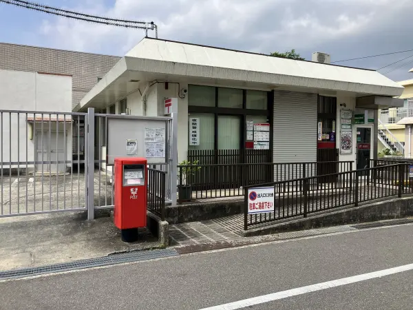 泉北城山台郵便局