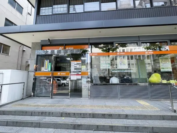大阪南郵便局まで徒歩3分です。
徒歩3分圏内に銀行等もある立地となっております。