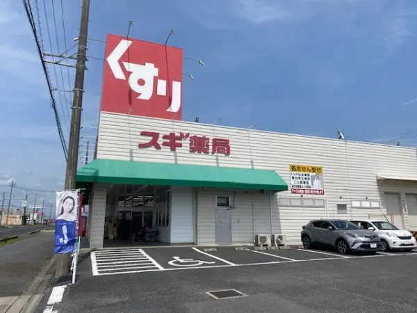 駐車場も完備されたドラッグストアです。