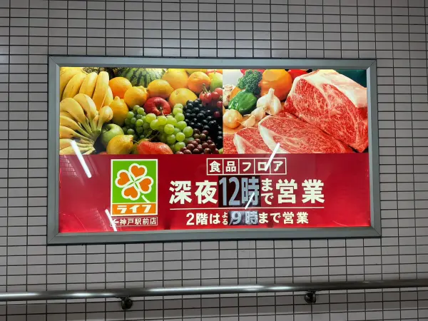 JR神戸線神戸駅　徒歩4分
神戸ハーバーランドUMIE徒歩9分の立地
最上階　南東向きバルコニー