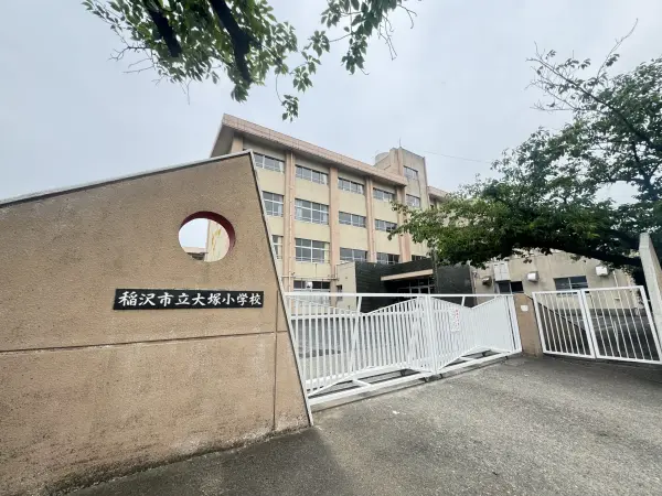 稲沢市立大塚小学校