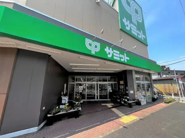 サミットストア 本一色店