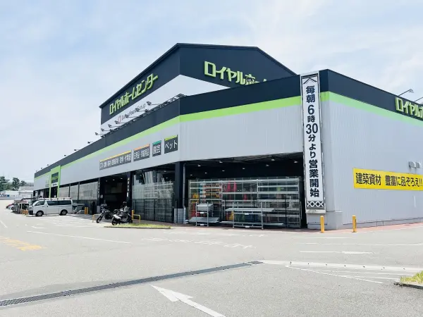 ロイヤルホームセンター東灘魚崎店までは徒歩約２分です。毎日のお買い物もしていただきやすい距離です。