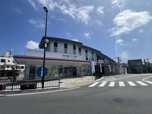 神戸電鉄粟生線三木駅まで徒歩6分