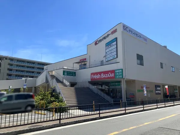 フレッシュバザールグランドセンター千里丘店：徒歩8分（約600m）