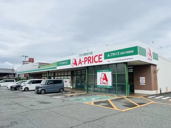A-プライス加古川別府店までは徒歩約１８分です。お車でのアクセスも可能となっております。