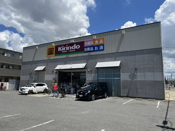 キリン堂旭ヶ丘北店