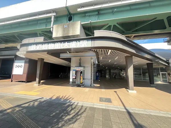 徒歩9分／鉄道博物館一体型の駅。