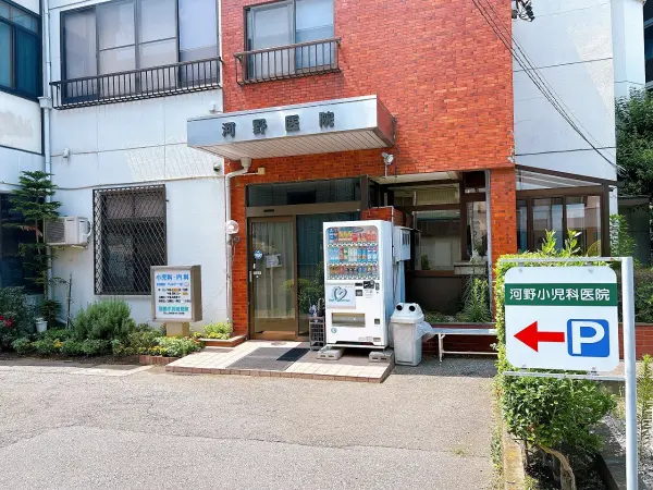 徒歩6分／診療科目：小児科・内科・アレルギー科。