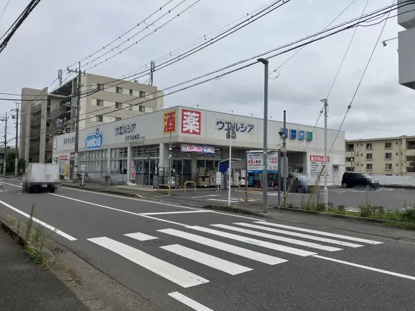 ウエルシア八千代台東店