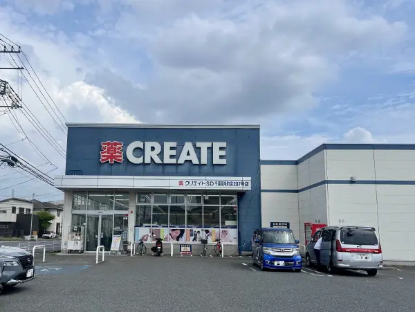 クリエイトSD千葉稲毛店