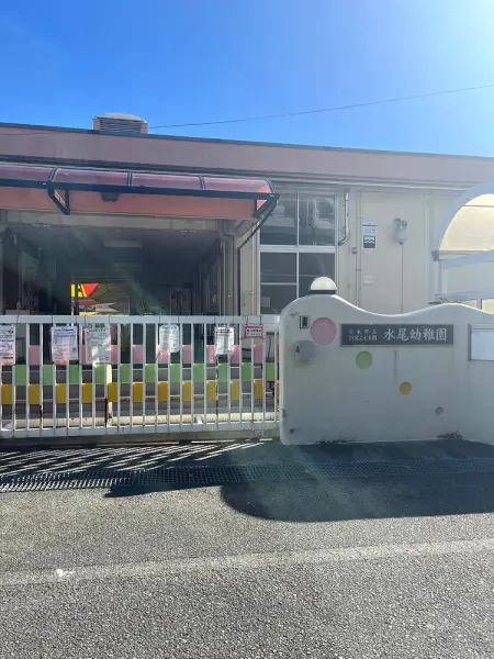 水尾幼稚園：徒歩9分（約713m）