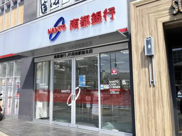 南都銀行JR奈良駅前支店まで徒歩5分です。
周辺施設等についてもお気軽にお問い合わせください。