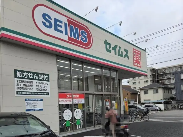 徒歩5分／24時間営業(ドラッグストアのみ)。調剤薬局については別途ご確認ください。
