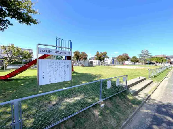 四条大路1丁目第2号街区公園まで徒歩12分です。
お子さまを連れてお出かけしやすい距離です。