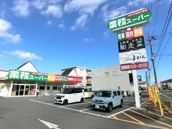 営業時間 9:00～20:00