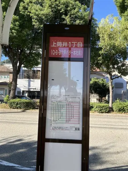 土地面積約30.25坪。建築条件なし(お好きなハウスメーカー・工務店で建築可能)。更地渡し。