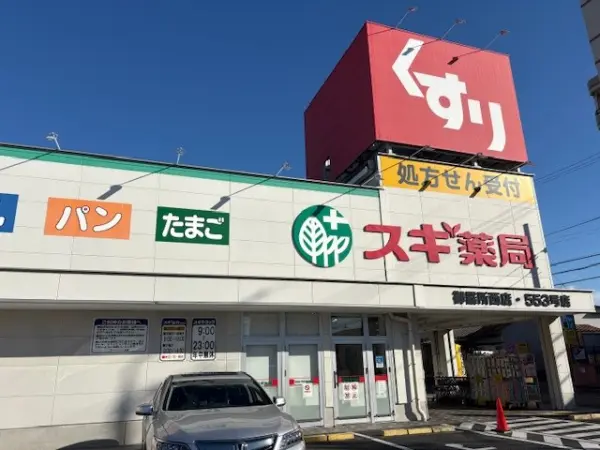 スギドラッグ桜山店