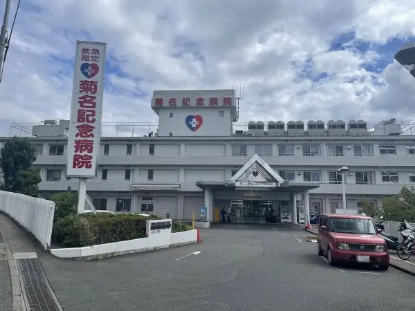 徒歩10分。外来は予約制。内科や循環器科、皮膚科、婦人科など、様々な診療科がある病院です。