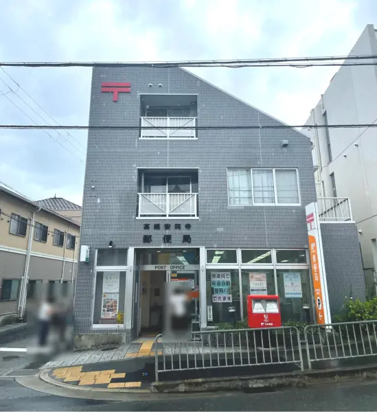 高槻安岡寺郵便局