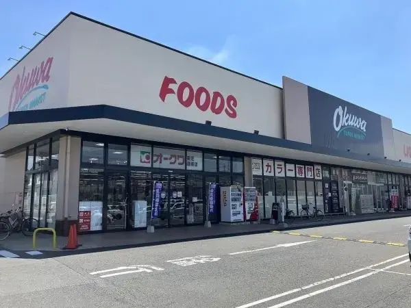 オークワ香芝逢坂店まで徒歩１０分です。駐車場があるため、お車でのアクセスも可能となっております。
