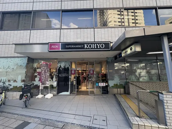 KOHYO肥後橋店