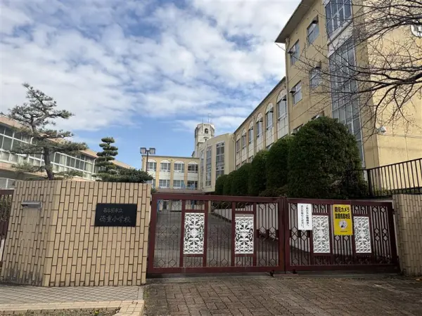 名古屋市立徳重小学校・・・徒歩12分(約900m)