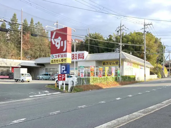 スギドラッグ学園前南店まで徒歩6分です。駐車場があるため、お車でのアクセスも可能となっております。