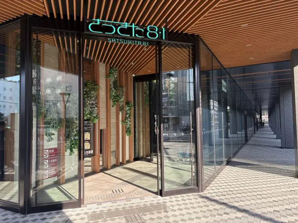 複合商業施設さつきた8・1 北八劇場やスターバックスコーヒーの他、メディカル施設も多数あります。