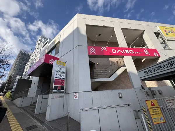 徒歩11分。日用品、インテリア用品、文房具、食品など多彩な品揃えの100円ショップ。