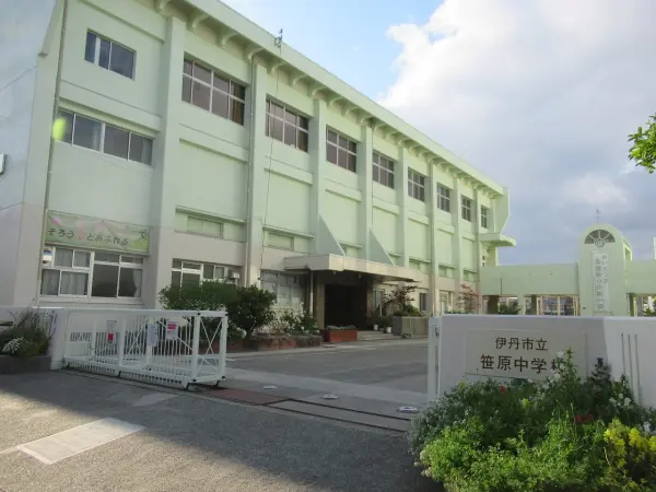 伊丹市立笹原中学校まで徒歩13分(約1000m)