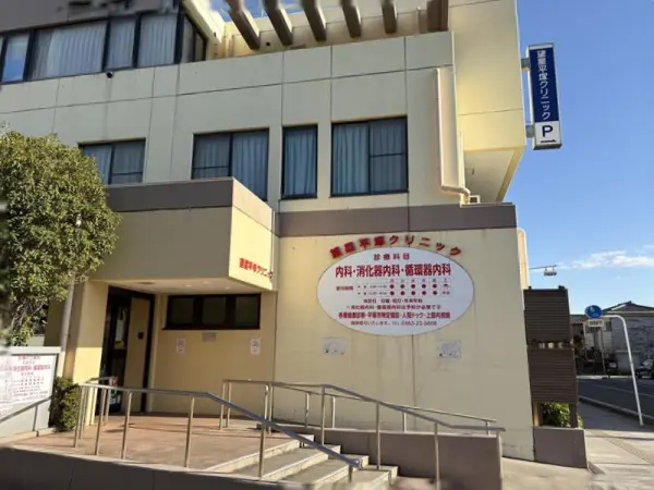 徒歩4分。内科、循環器科、消化器科などの診療科目があります。