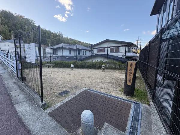 金ヶ原寿先南公園
