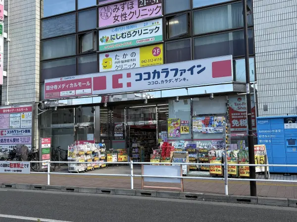 ココカラファイン国分寺前通り店