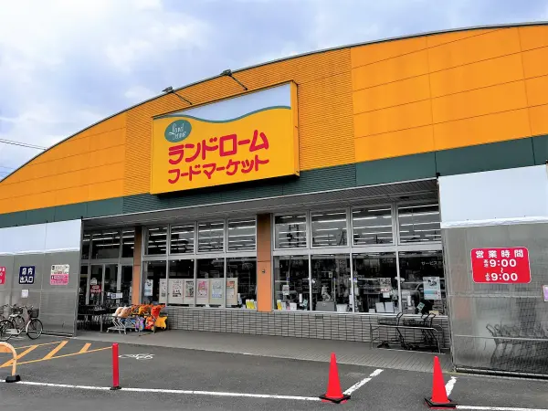 ランドロームフードマーケット勝田台店