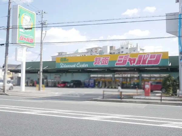 徒歩13分。23時まで営業されているため、帰宅が遅くなった際のお買い物にも嬉しいです。