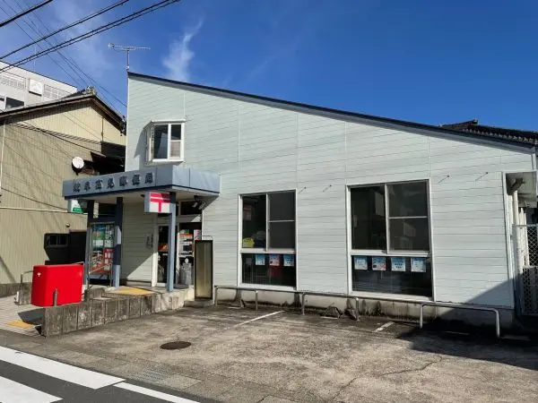 徒歩4分。郵便・貯金・保険の各窓口とATMが利用可能。