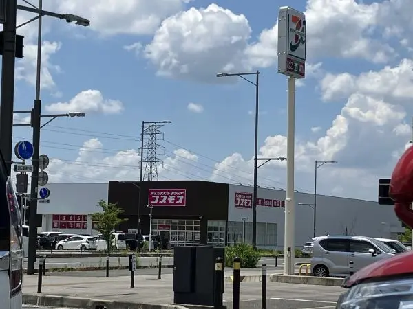 ディスカウントドラッグコスモス城山台店までは徒歩14分です。駐車場がありお車でのアクセスも可能です。