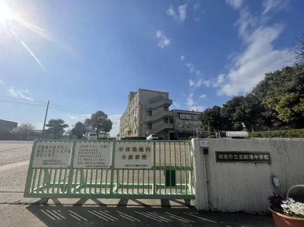 城陽市立北城陽中学校まで徒歩13分です。