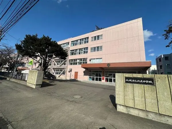 市立北辰中学校です。
徒歩18分のところにあります。