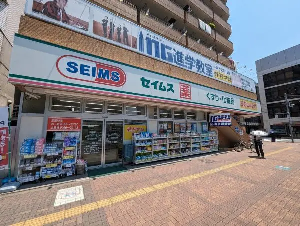 徒歩5分。調剤薬局が併設された店舗です。