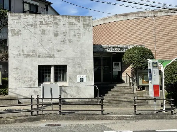 三井住友銀行六甲支店