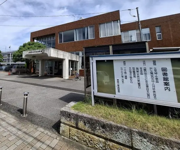 東金市立東金図書館