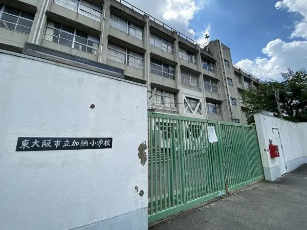 東大阪市立加納小学校まで徒歩９分（約７１０ｍ）