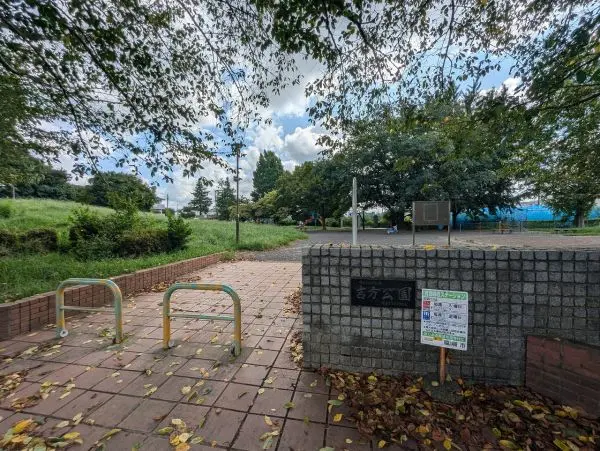 徒歩5分。木々が豊富に植えられている公園で、日々のお散歩などに活用できそうです。