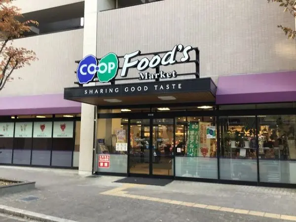 コープこうべコープ苦楽園店徒歩２３分