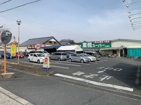 業務スーパー富雄店までは徒歩１８分です。その他周辺施設についても是非お気軽にお問い合わせください。