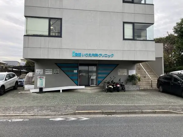 いりえ内科クリニック