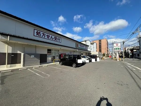 キリン堂西ノ京御前店まで徒歩4分です。