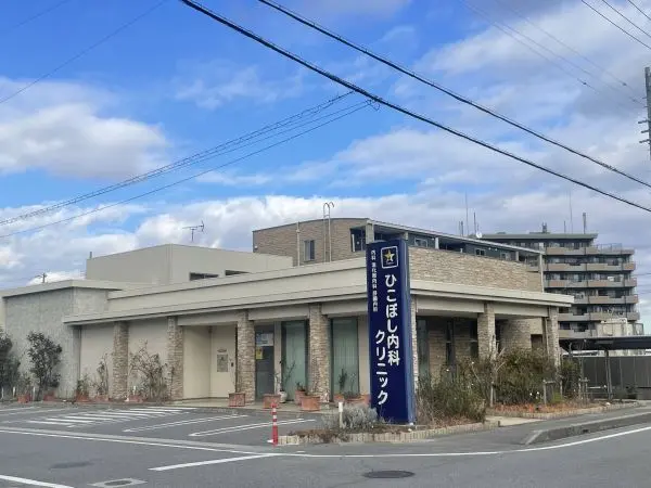 徒歩4分。診療科目は内科・消化器内科・肝臓内科です。